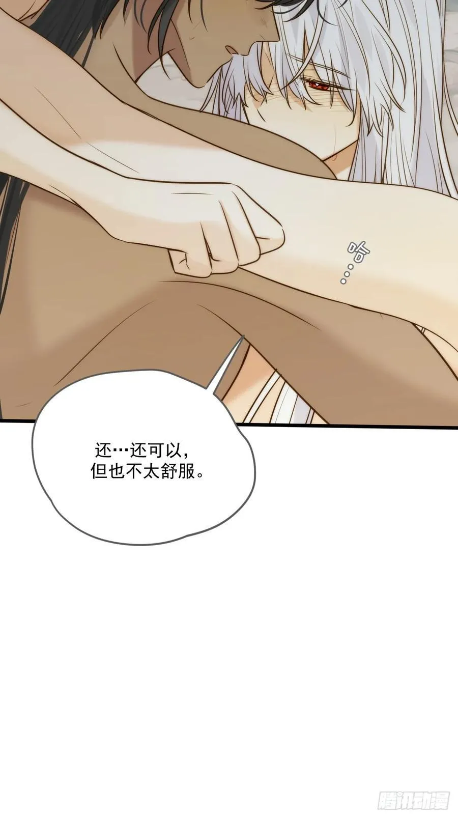 无法停下 第28页