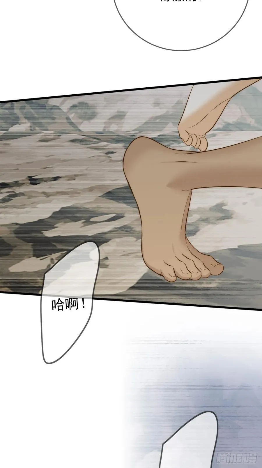 无法停下 第30页