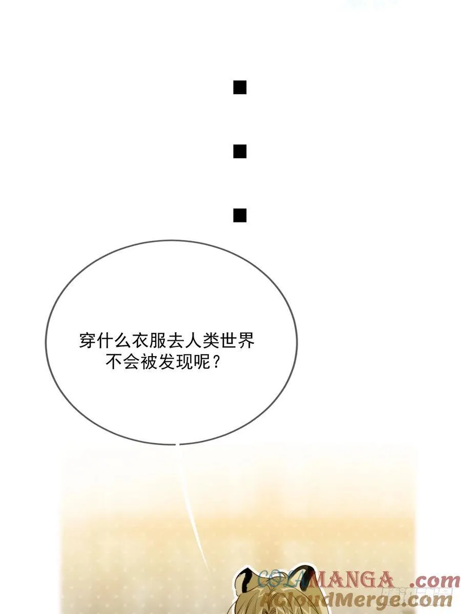 无法停下 第37页