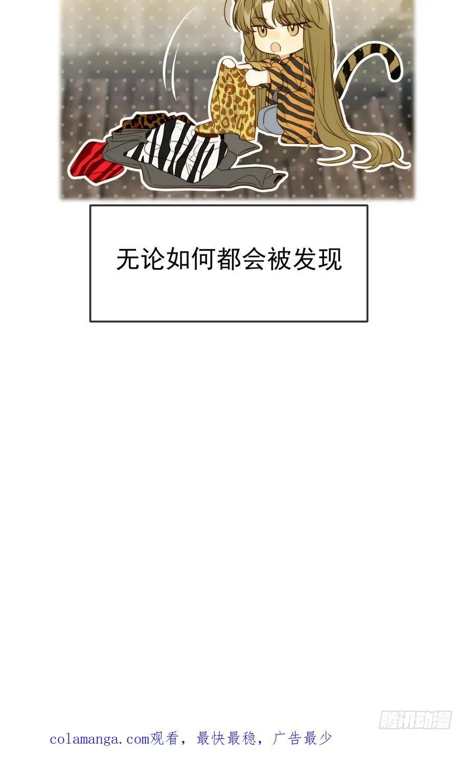 无法停下 第38页