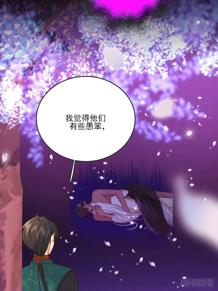 忘忧之忧 第9页