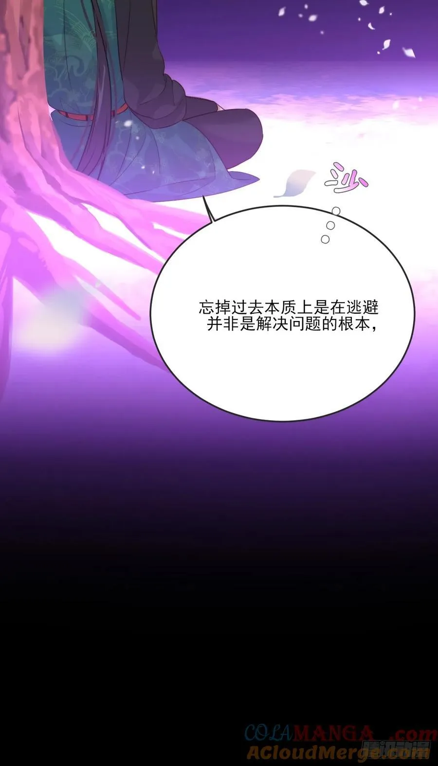 忘忧之忧 第10页