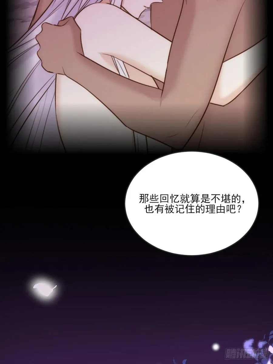 忘忧之忧 第12页