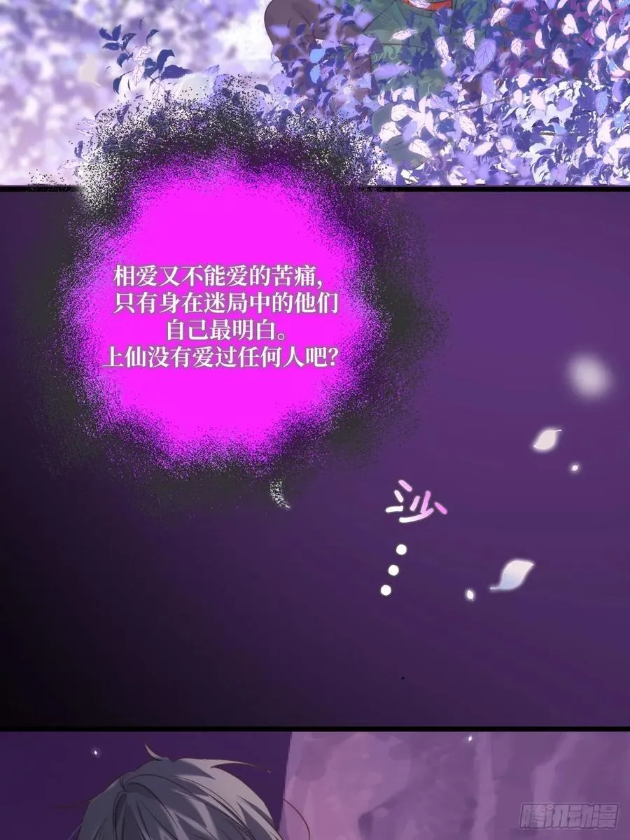 忘忧之忧 第15页