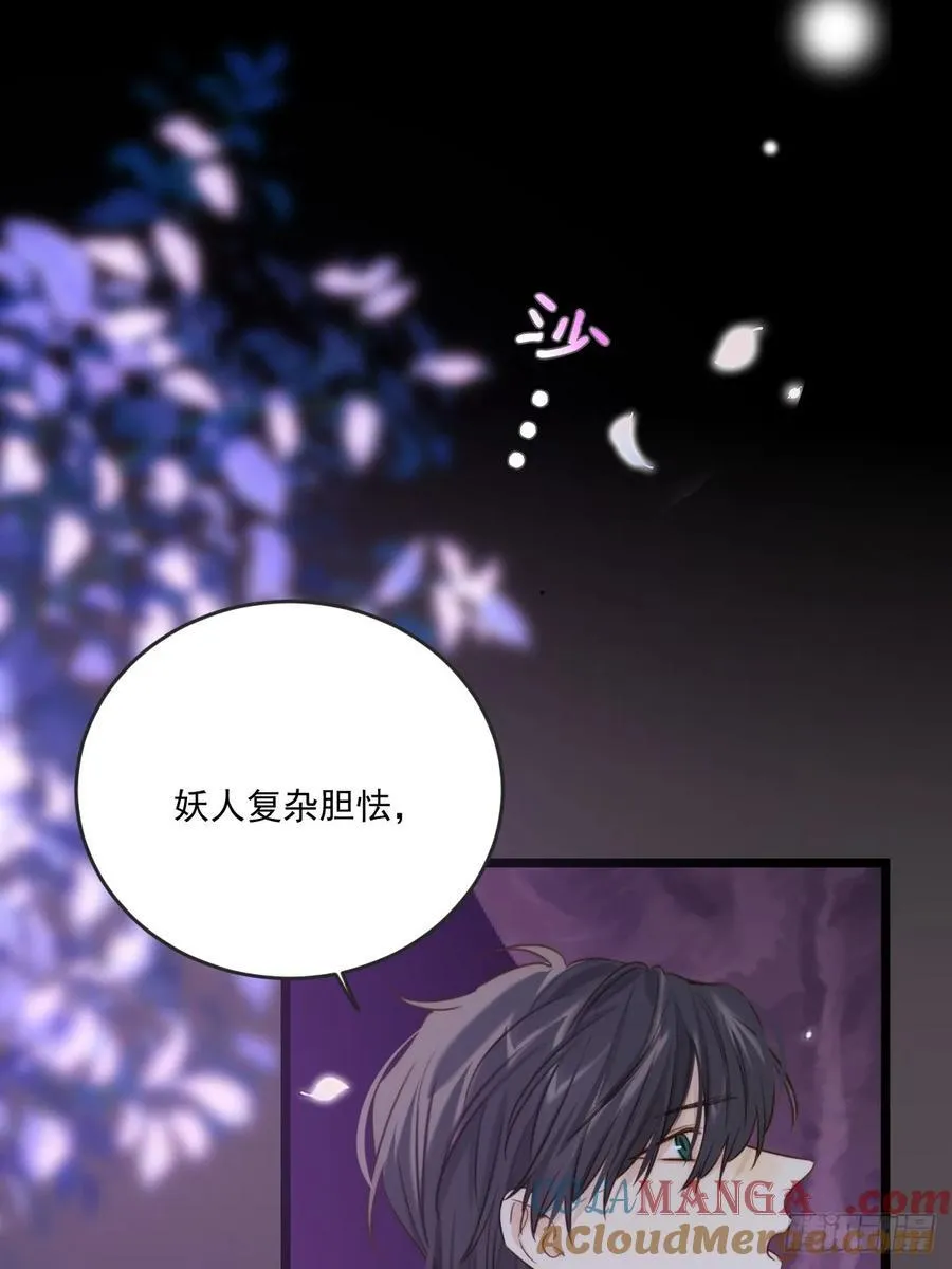 忘忧之忧 第19页