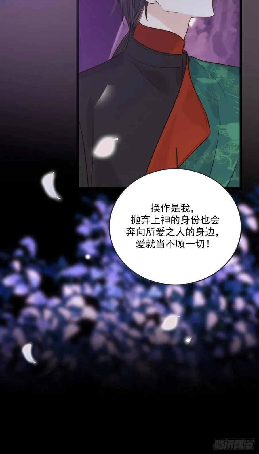 忘忧之忧 第20页