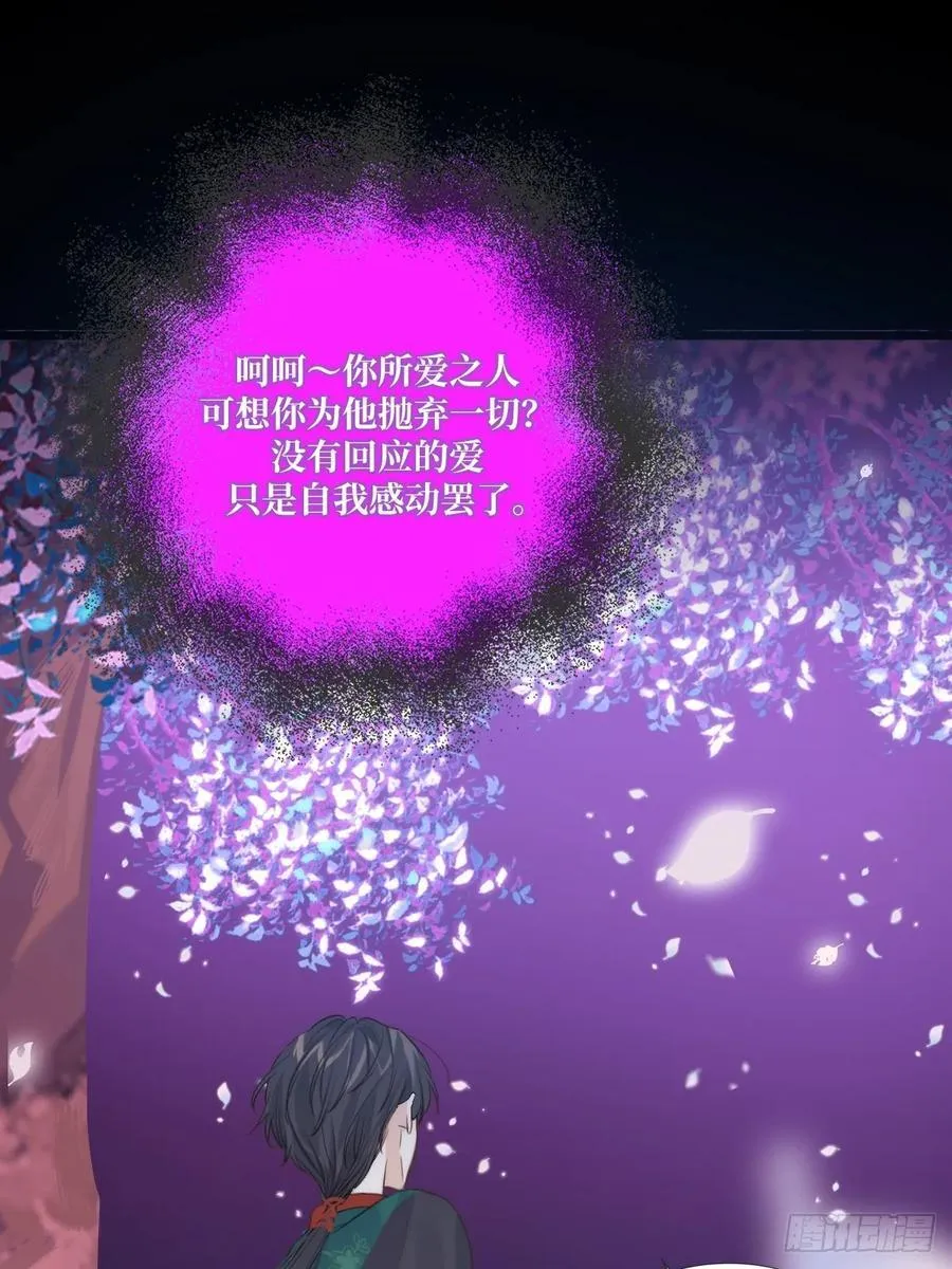 忘忧之忧 第21页