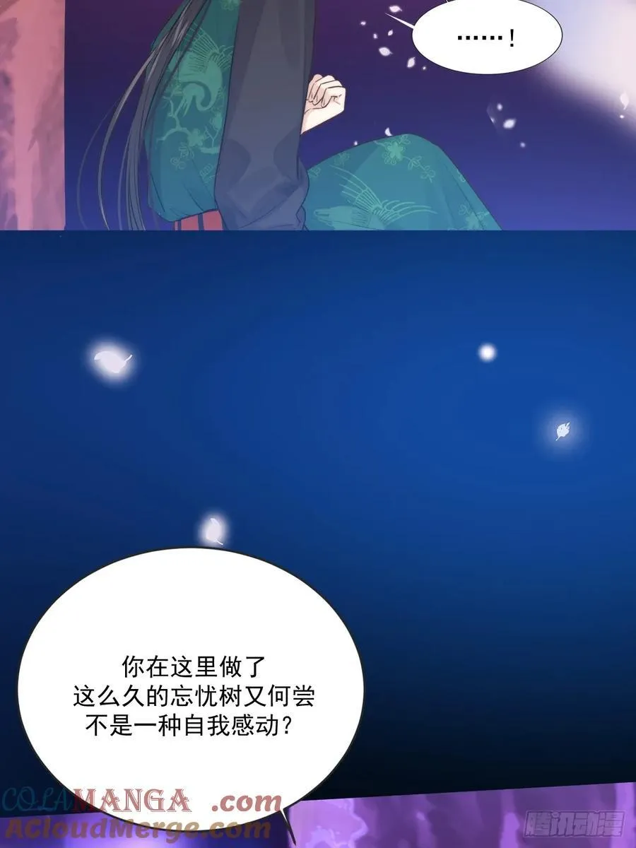 忘忧之忧 第22页