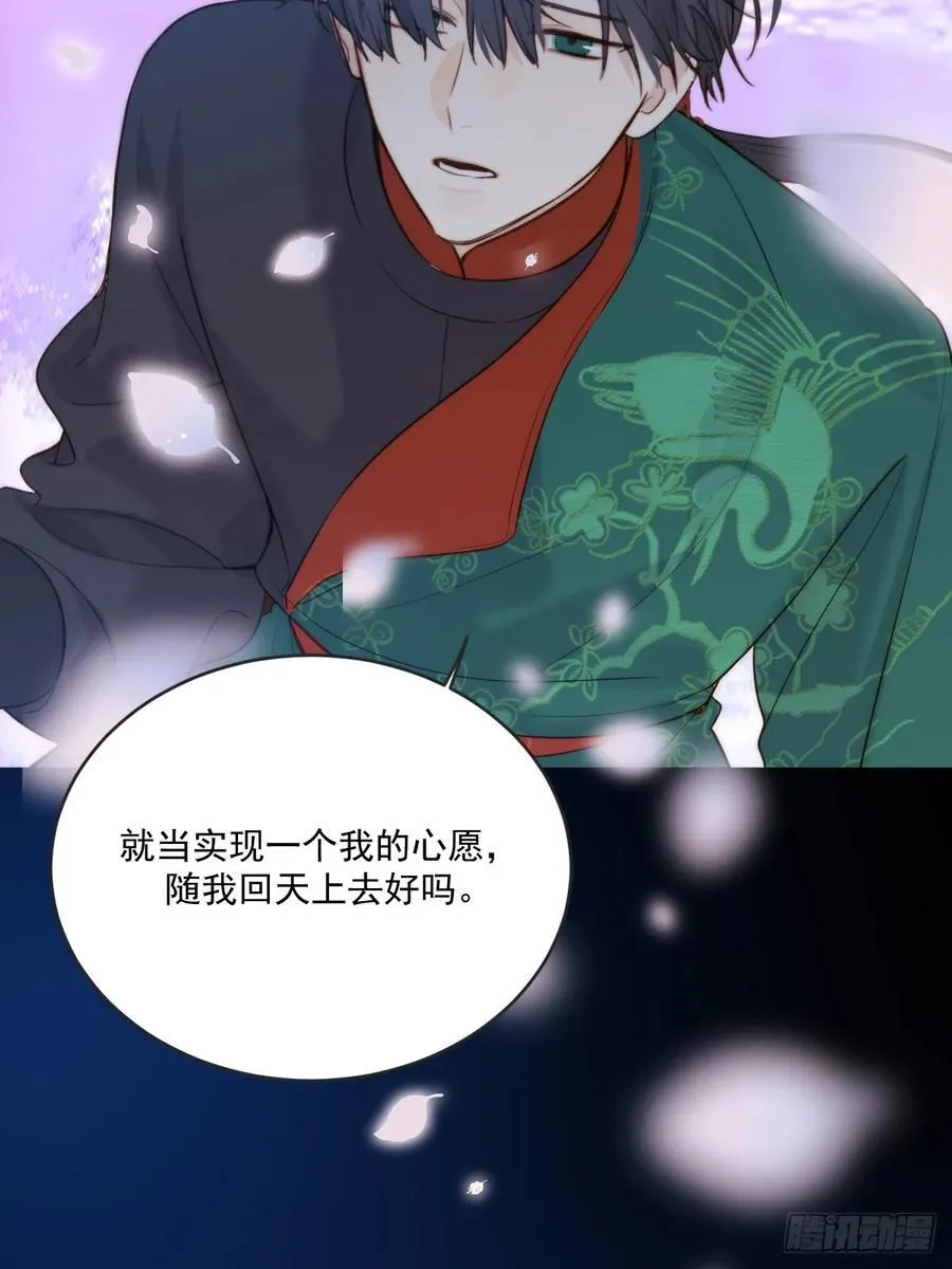 忘忧之忧 第26页