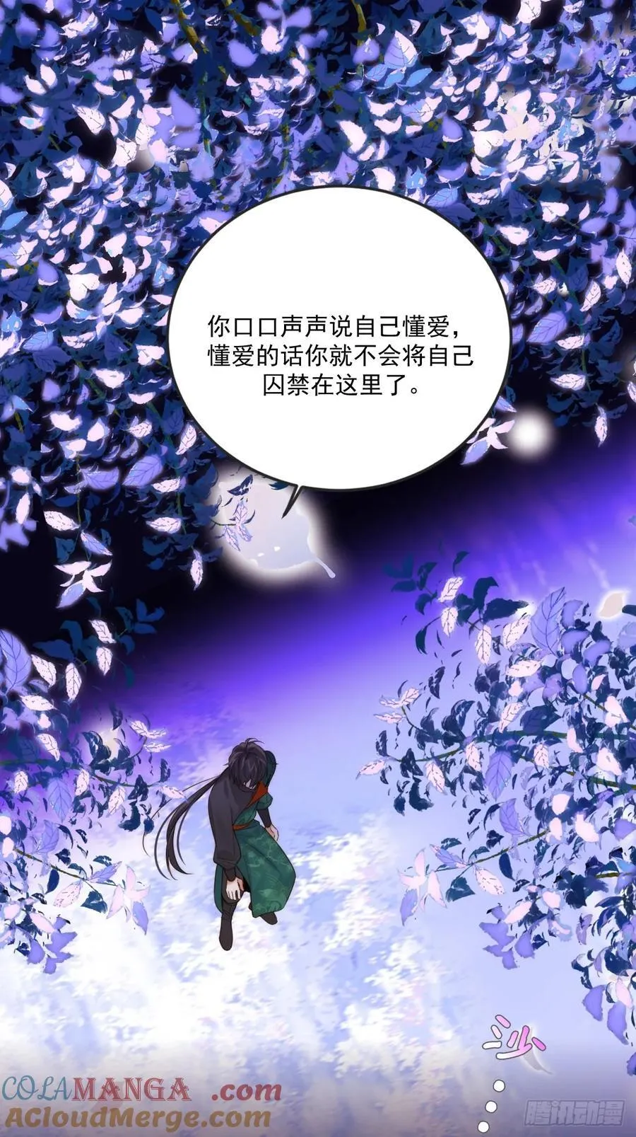 忘忧之忧 第31页