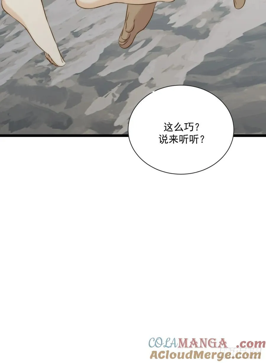 忘忧之忧 第37页