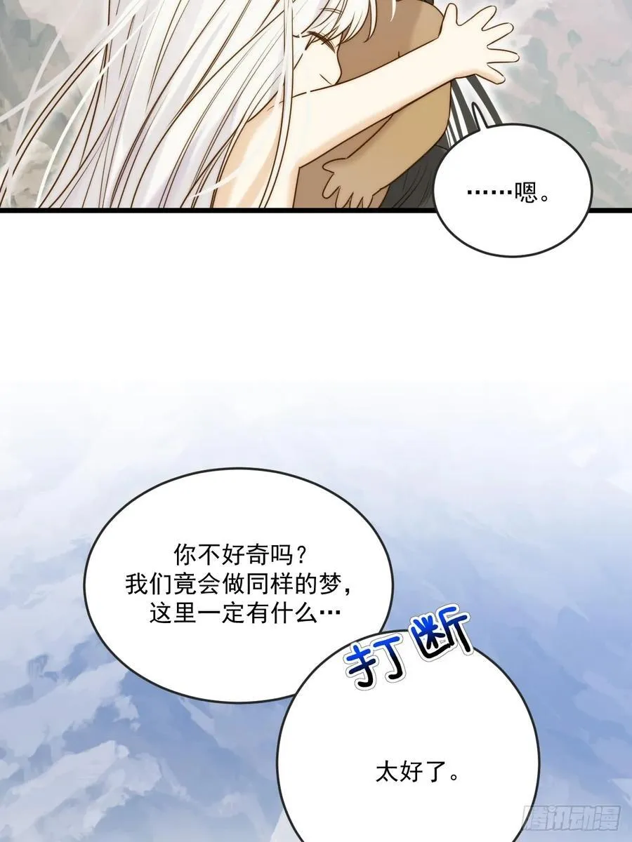 忘忧之忧 第45页