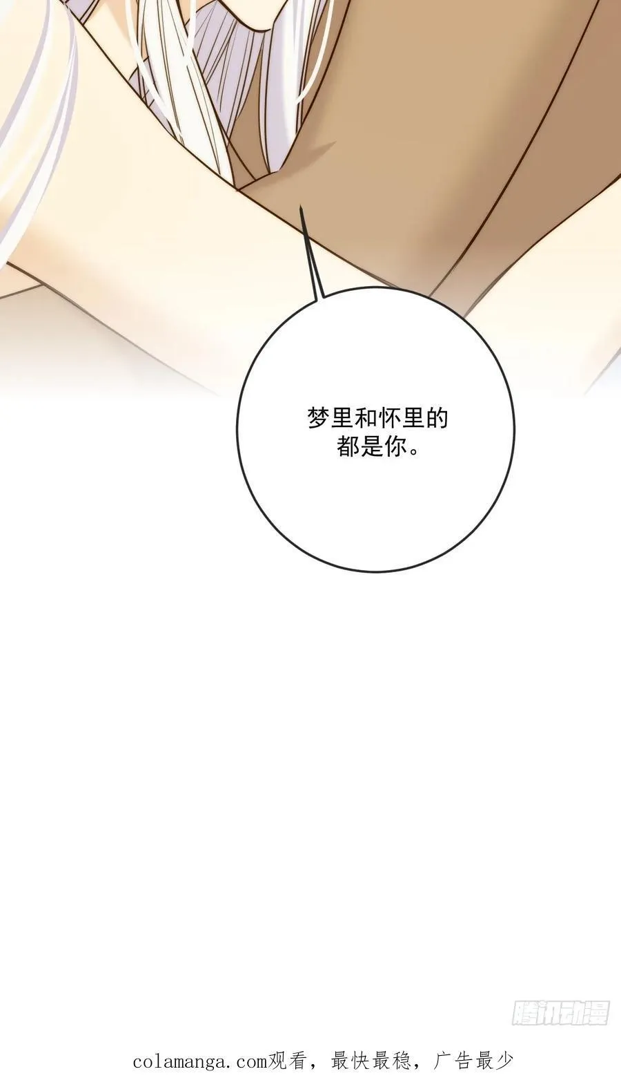 忘忧之忧 第48页