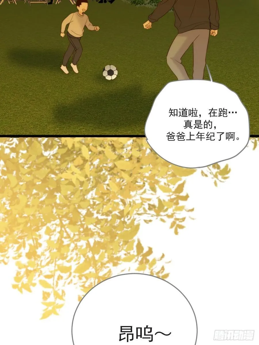 治愈的时间 第3页