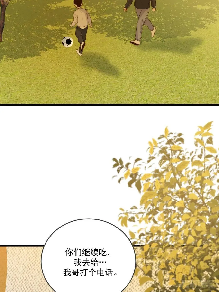 治愈的时间 第8页