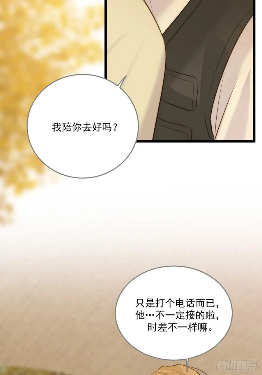 治愈的时间 第12页