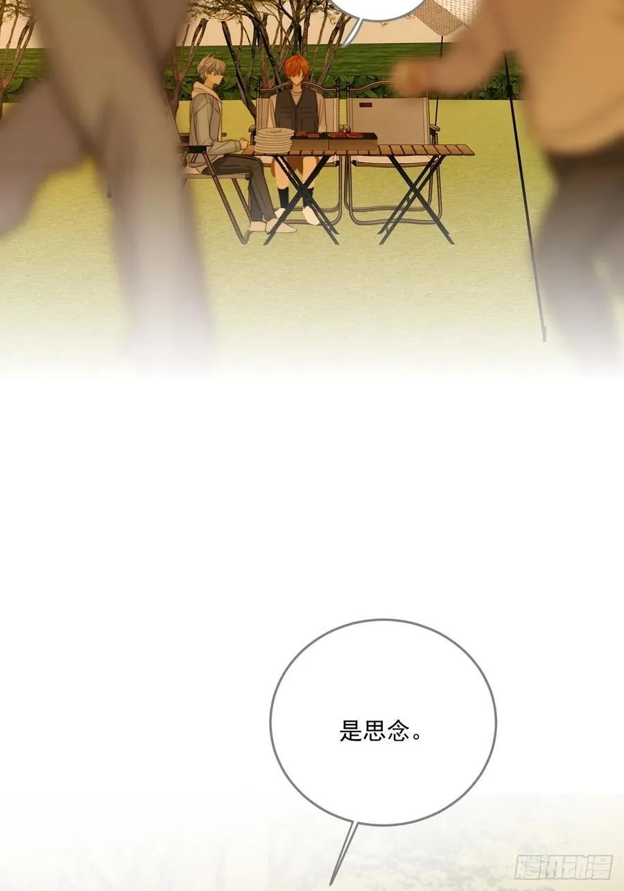 治愈的时间 第15页