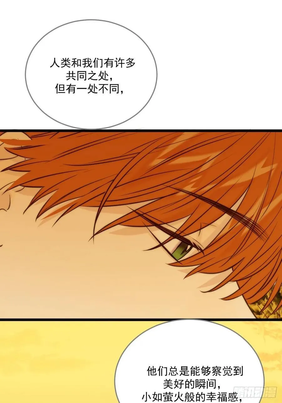 治愈的时间 第17页