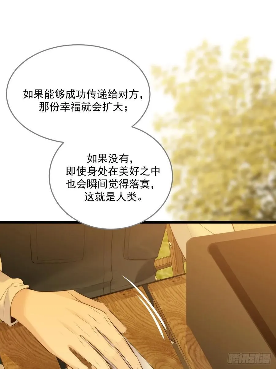 治愈的时间 第20页