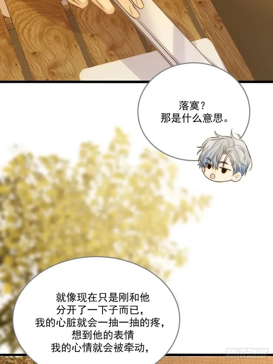 治愈的时间 第21页