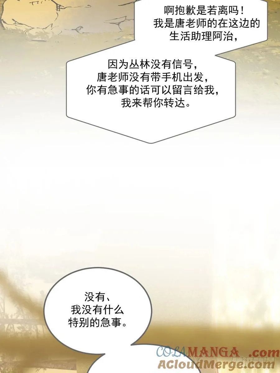 治愈的时间 第28页