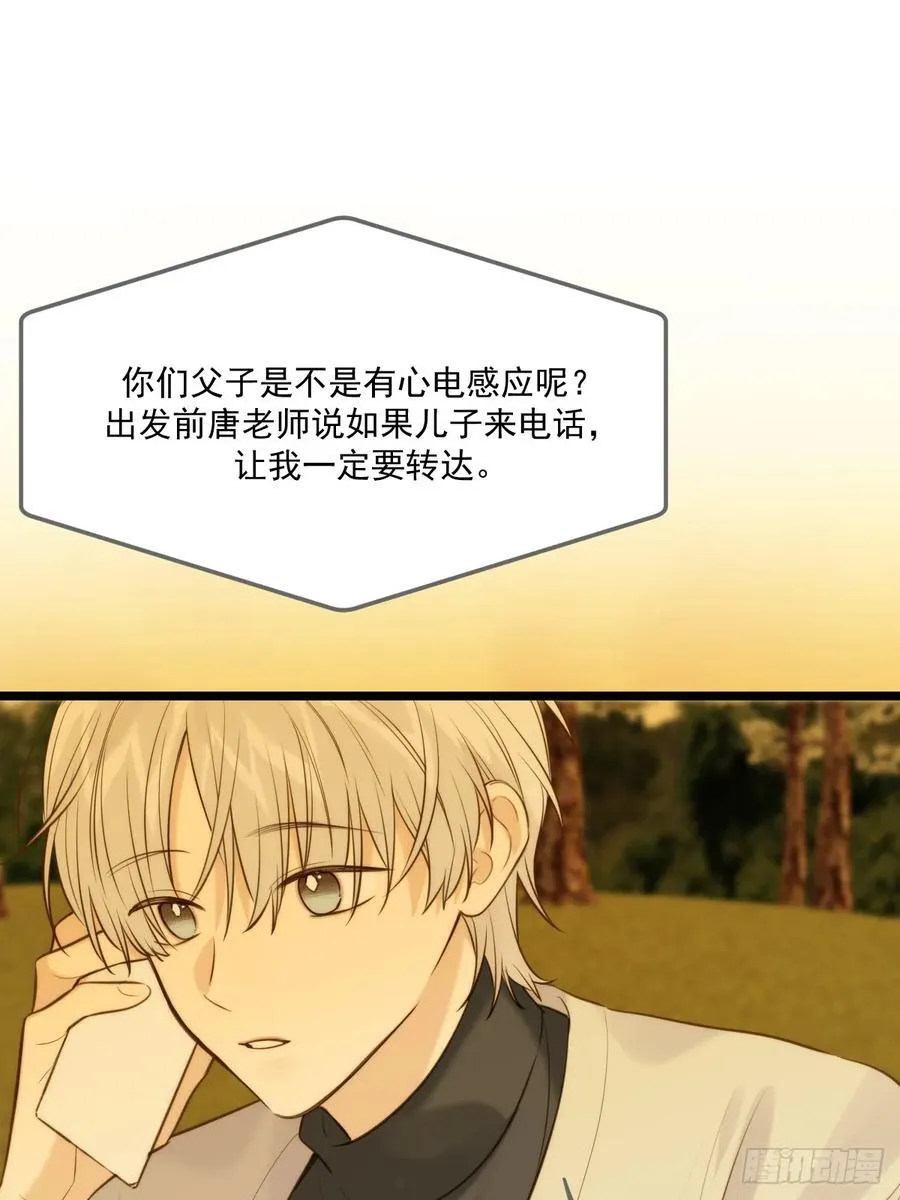 治愈的时间 第30页