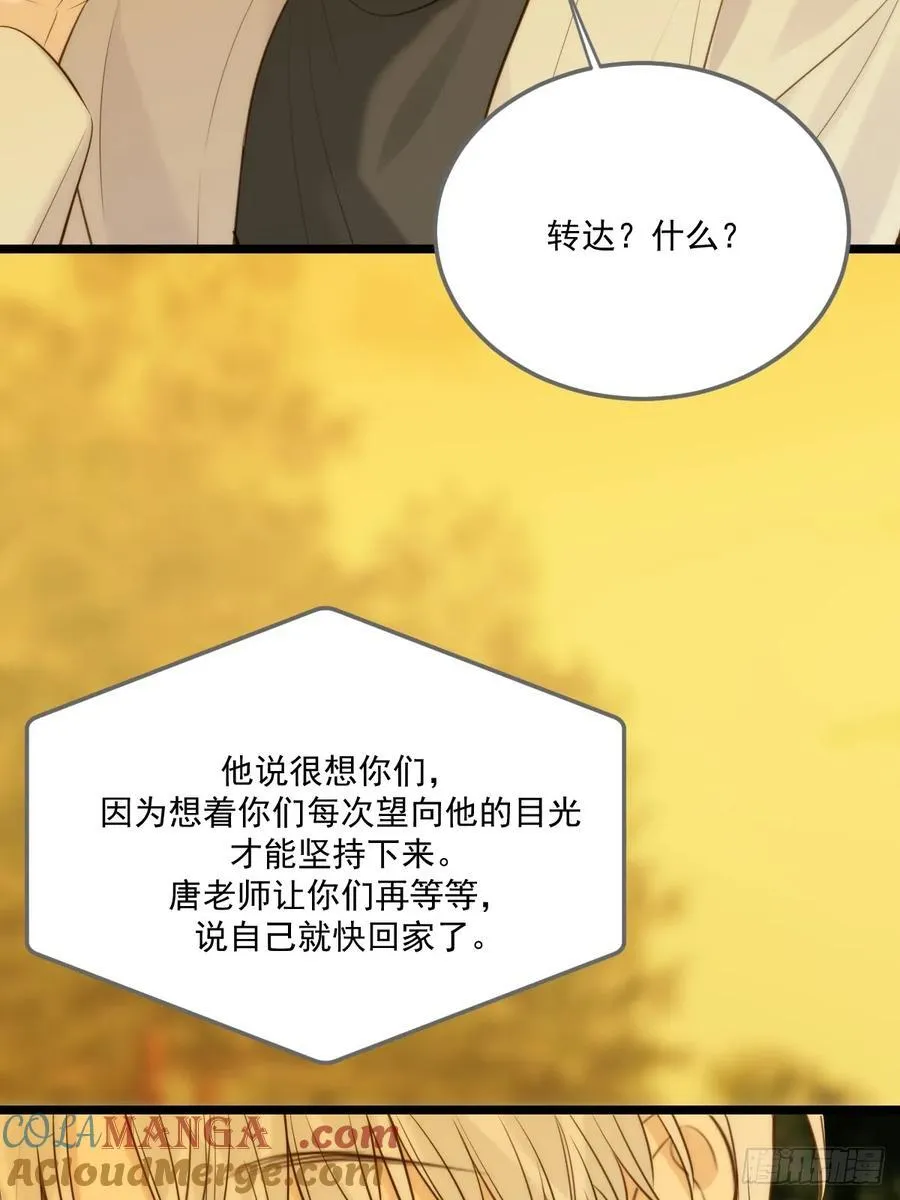 治愈的时间 第31页