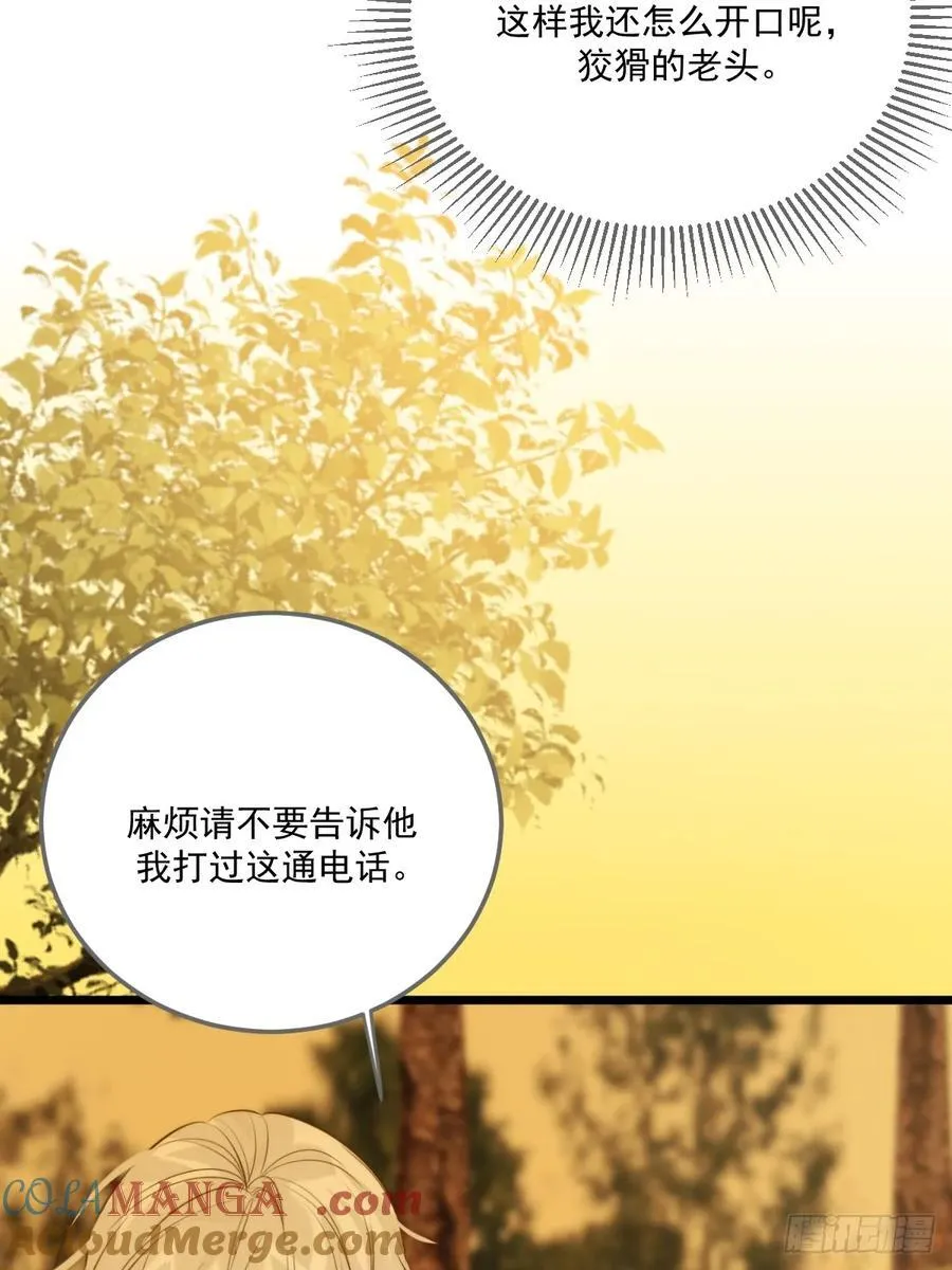 治愈的时间 第34页