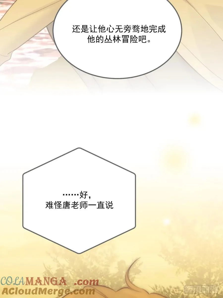 治愈的时间 第37页