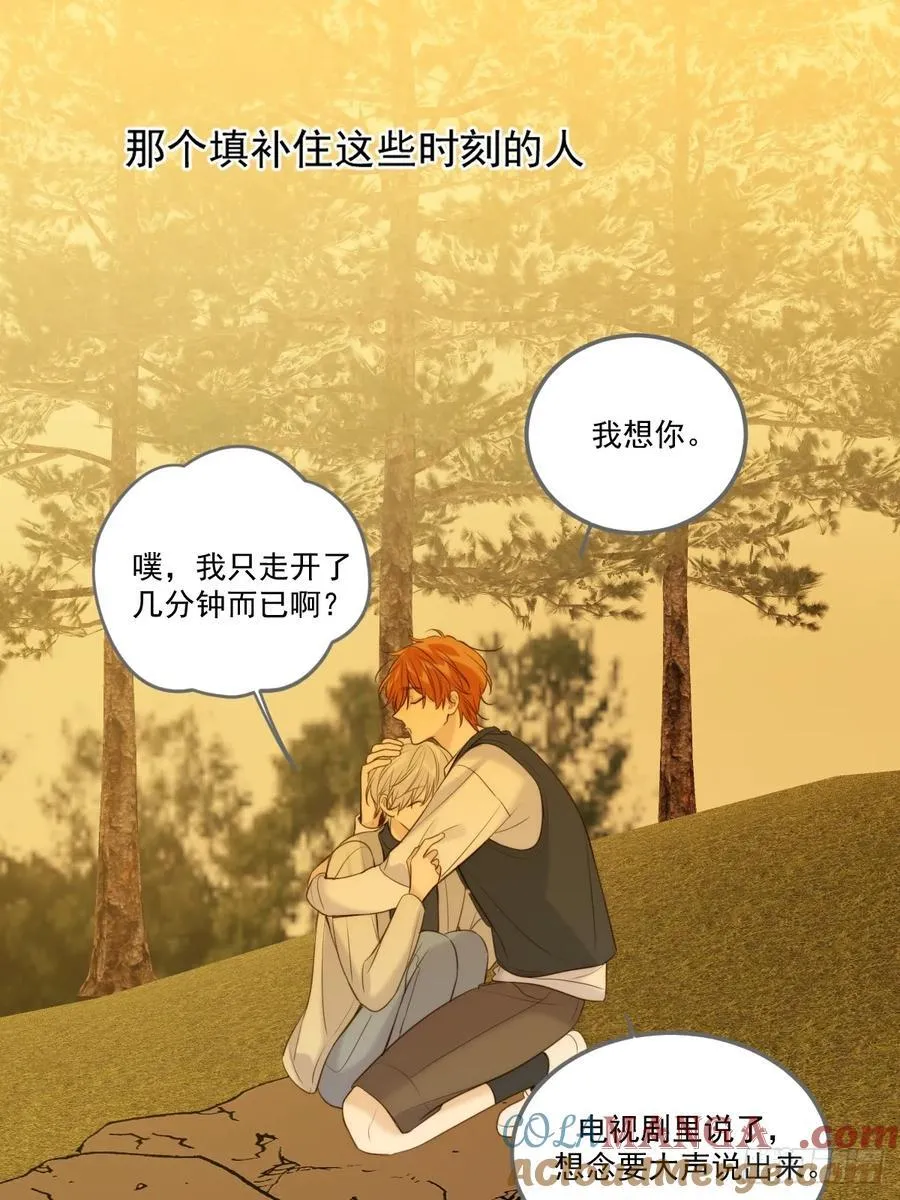 治愈的时间 第43页