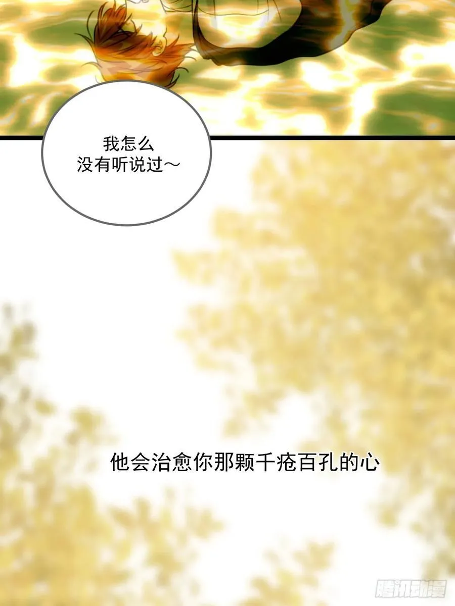 治愈的时间 第45页