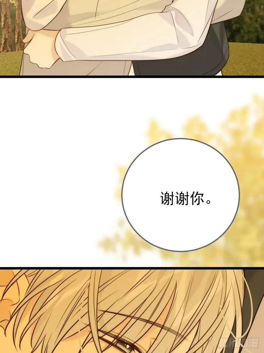 治愈的时间 第47页