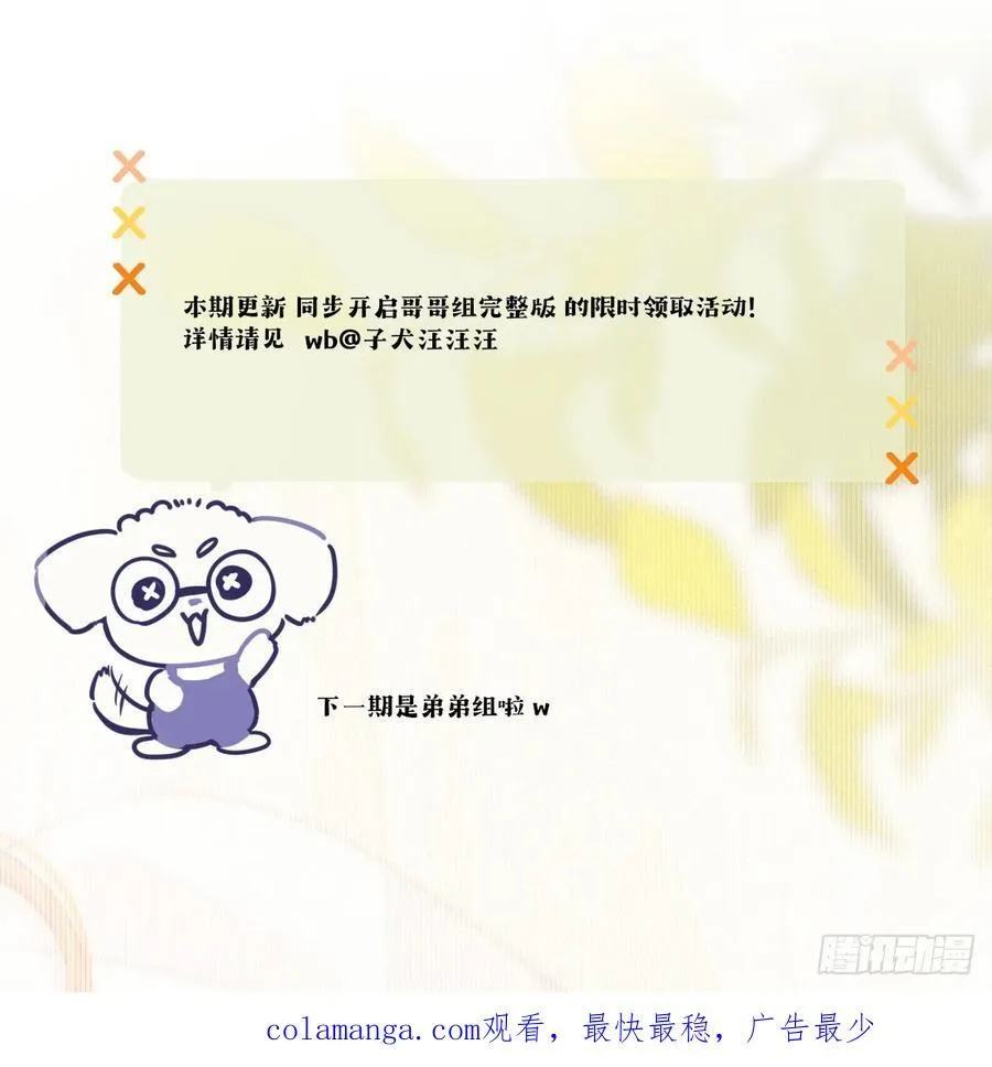 治愈的时间 第50页