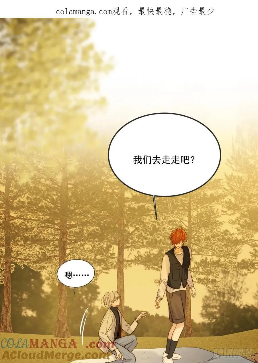 第一次在户外 第1页