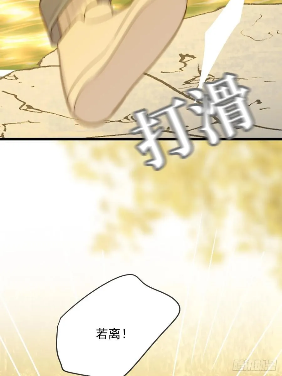 第一次在户外 第3页