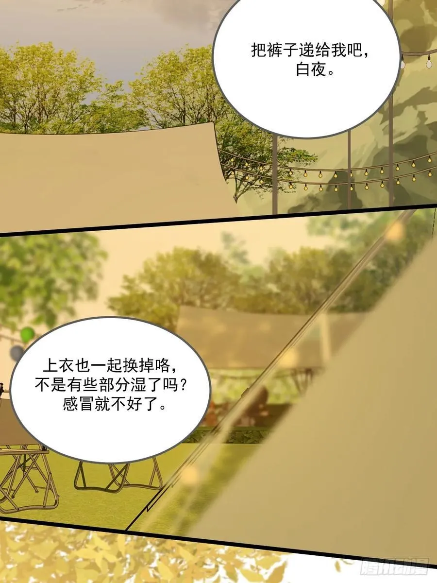 第一次在户外 第18页