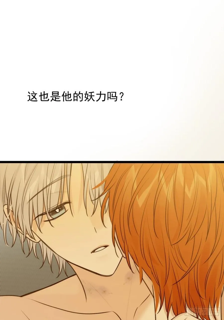 第一次在户外 第32页