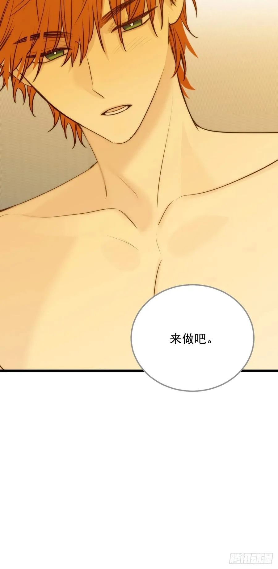 第一次在户外 第44页