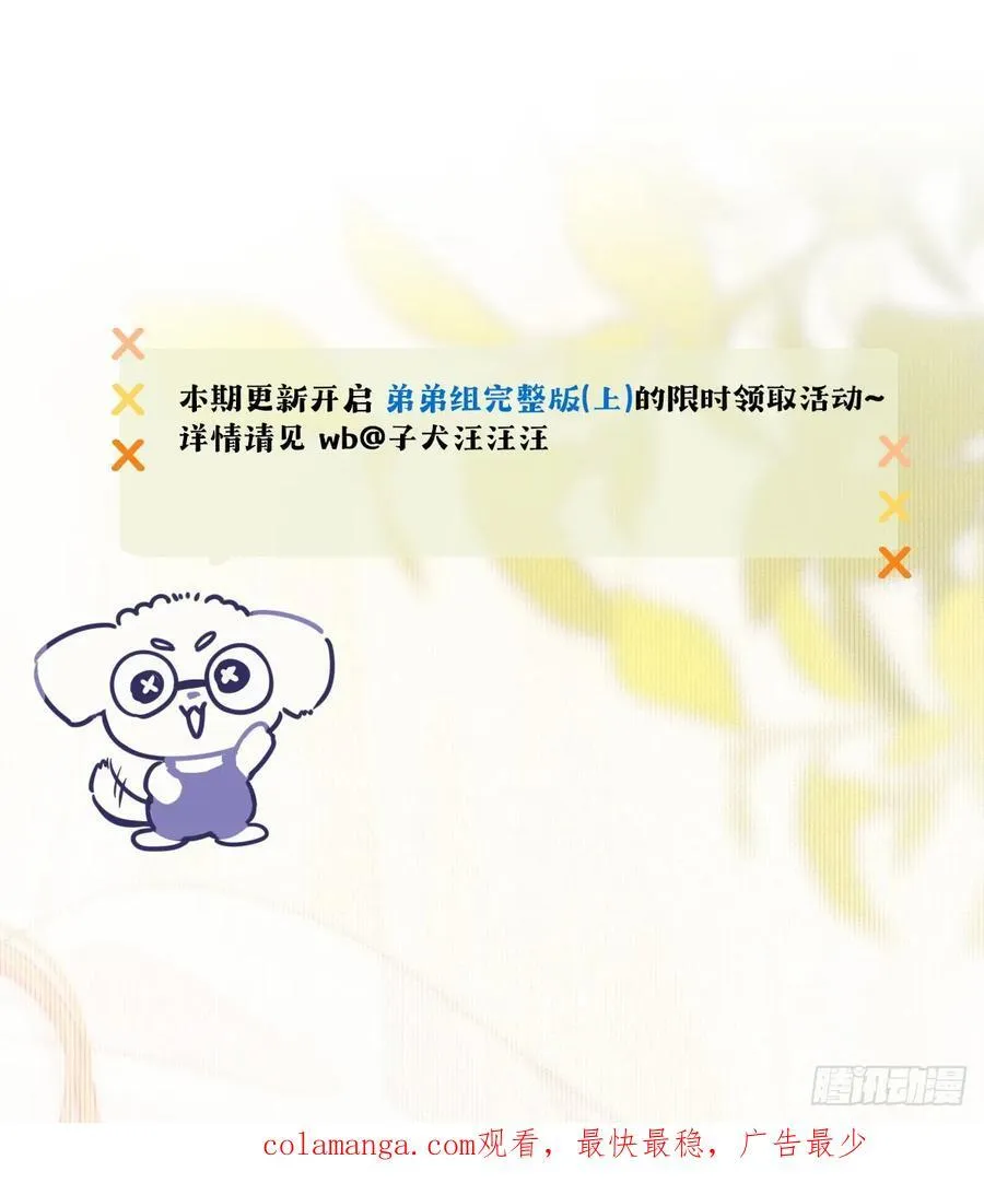 第一次在户外 第45页