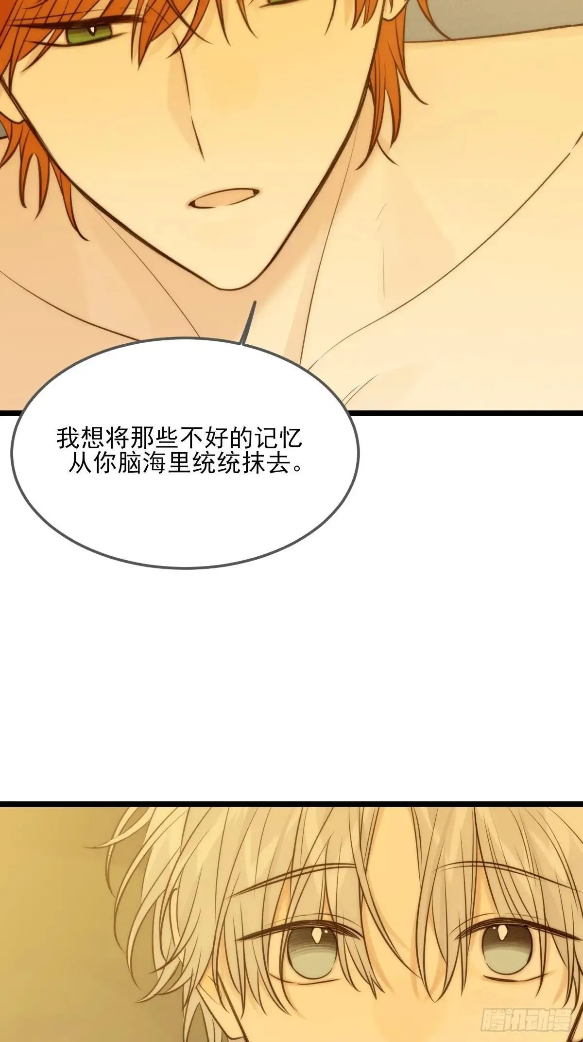 第一次在户外2 第3页