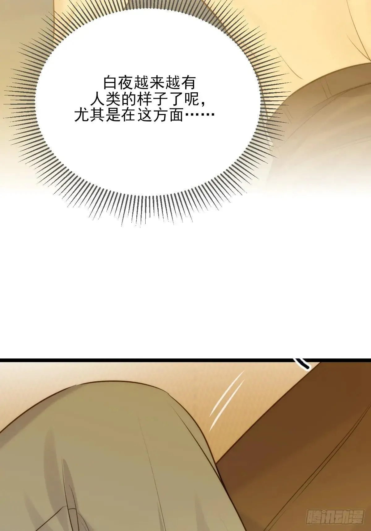第一次在户外2 第8页