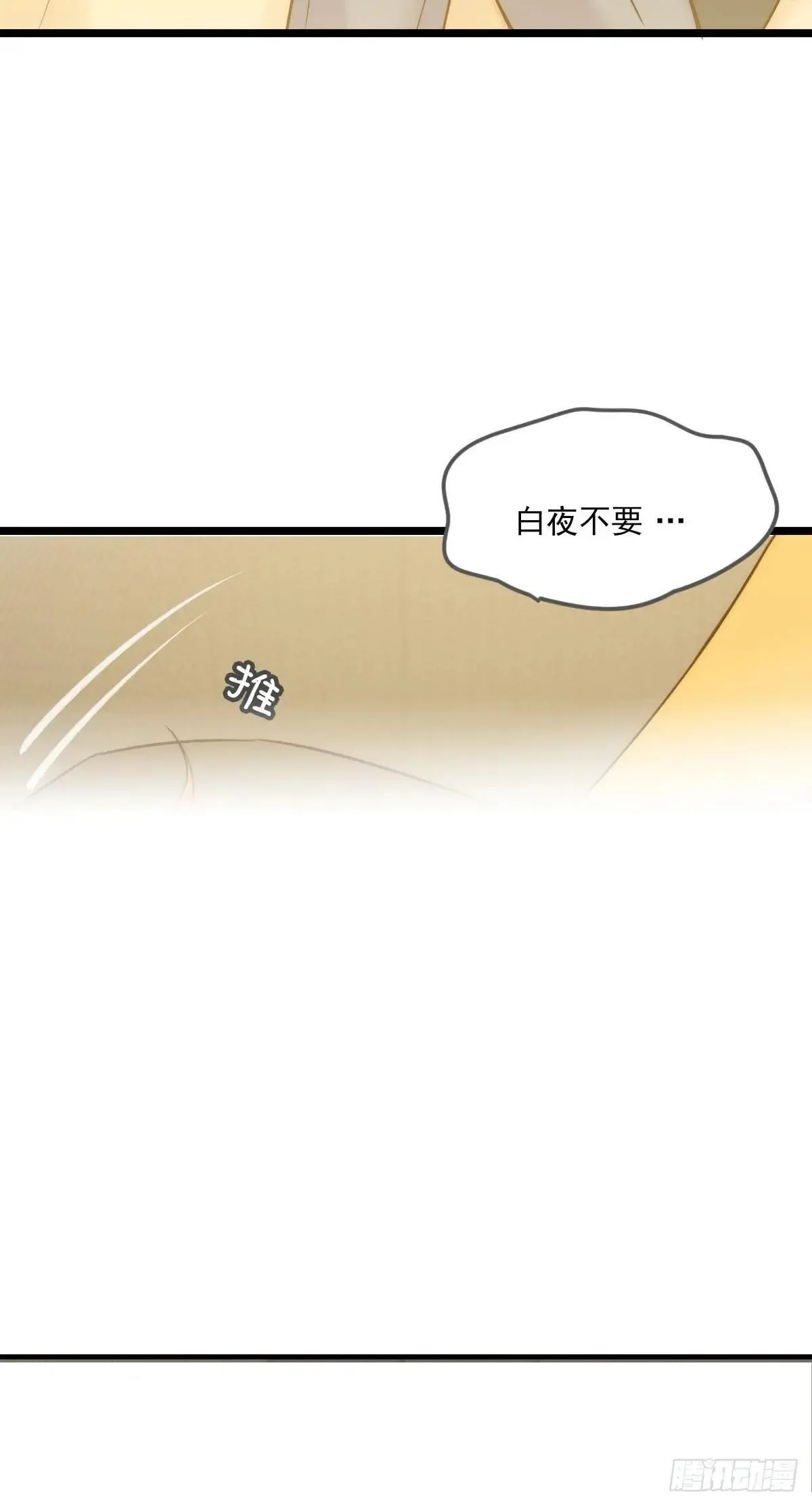 第一次在户外2 第15页
