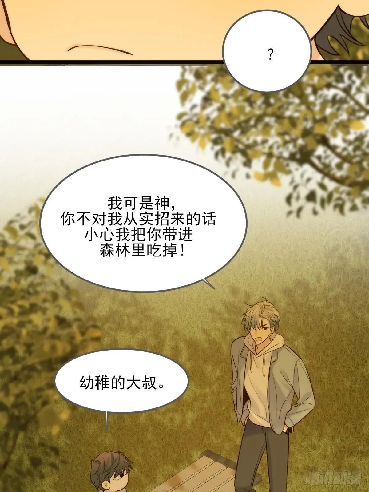 第一次在户外2 第30页