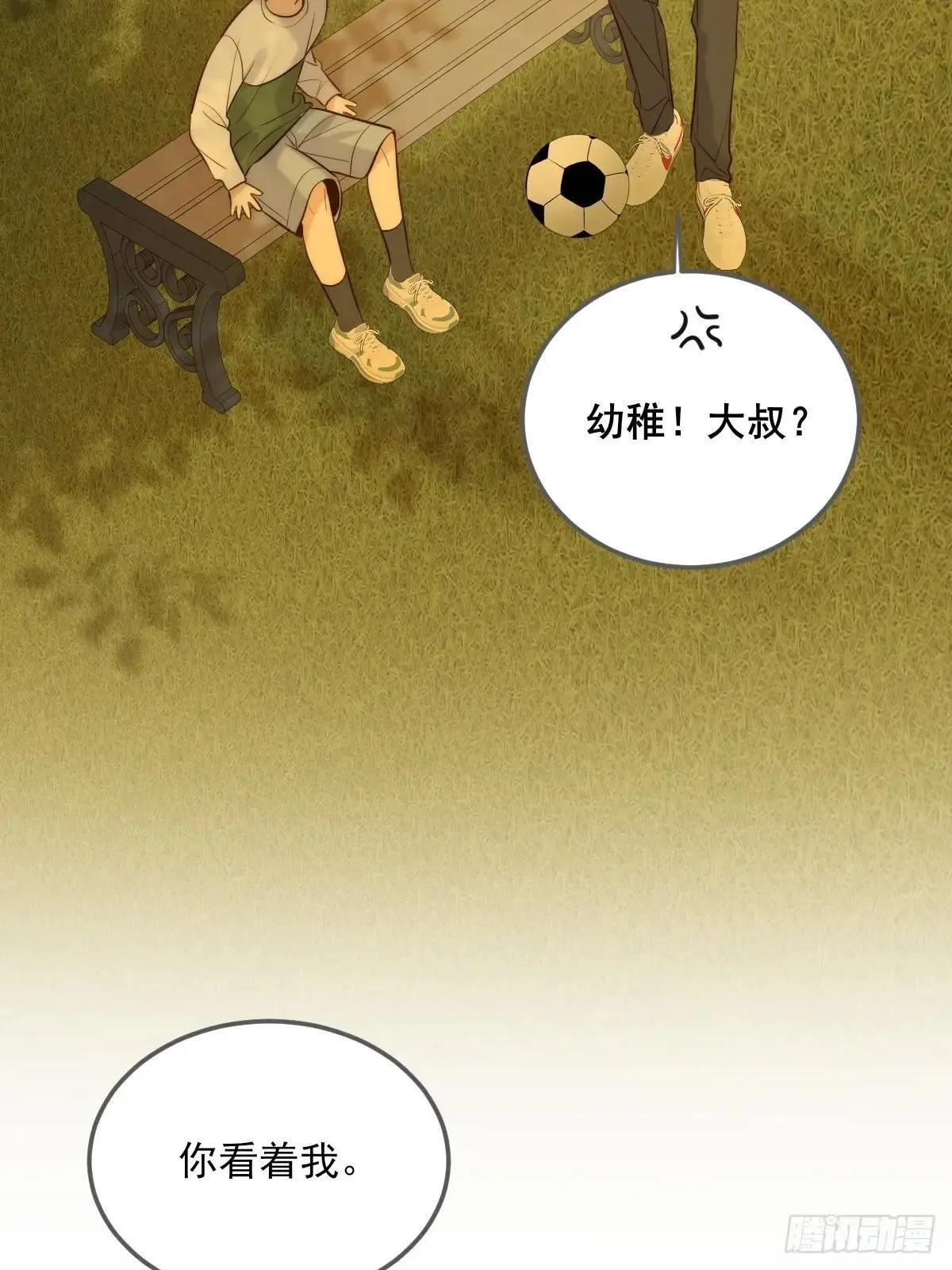 第一次在户外2 第31页