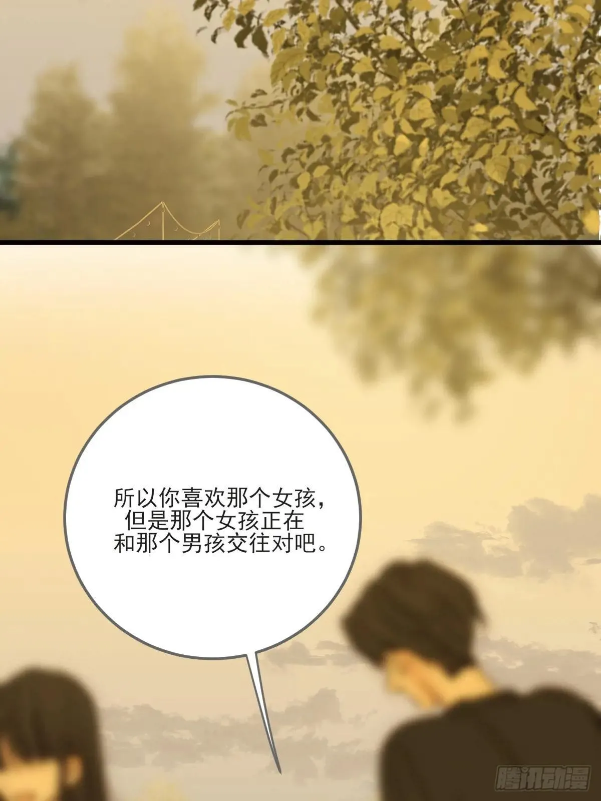 第一次在户外2 第38页