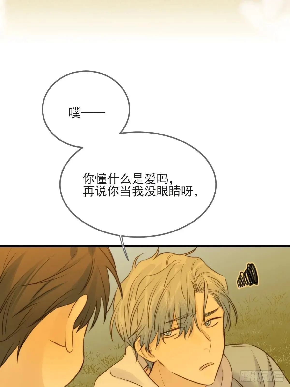 第一次在户外2 第40页