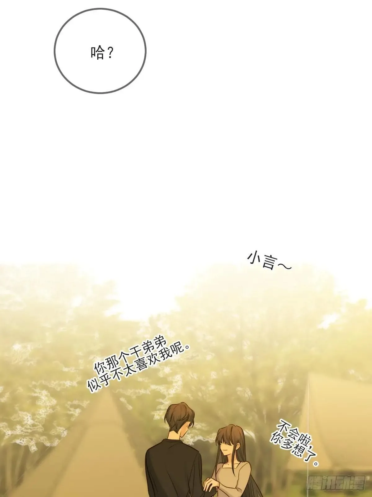 第一次在户外2 第43页