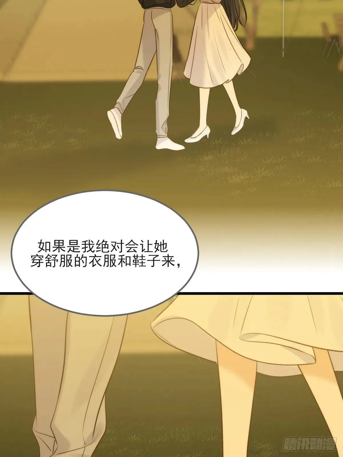 第一次在户外2 第44页