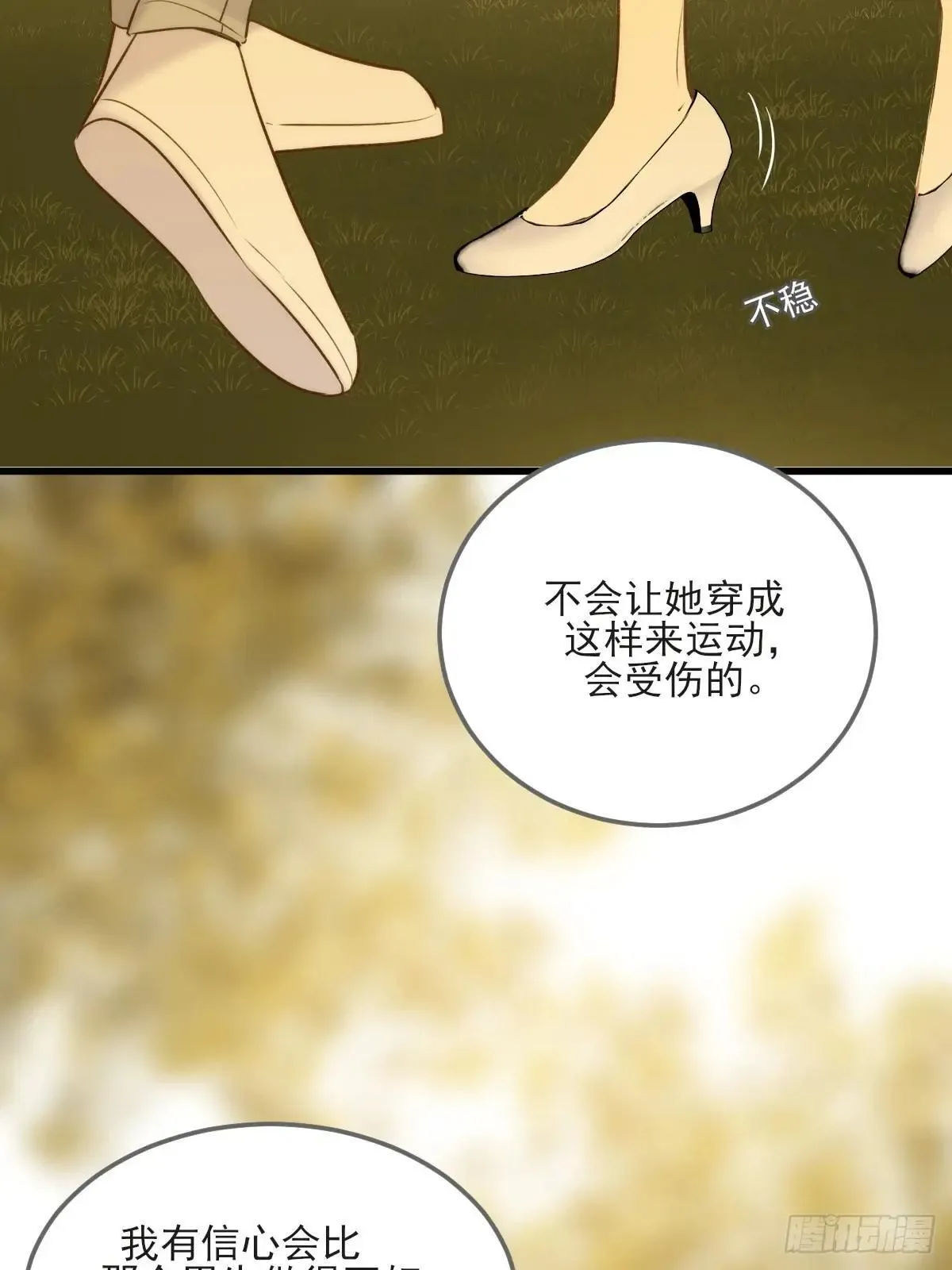 第一次在户外2 第45页