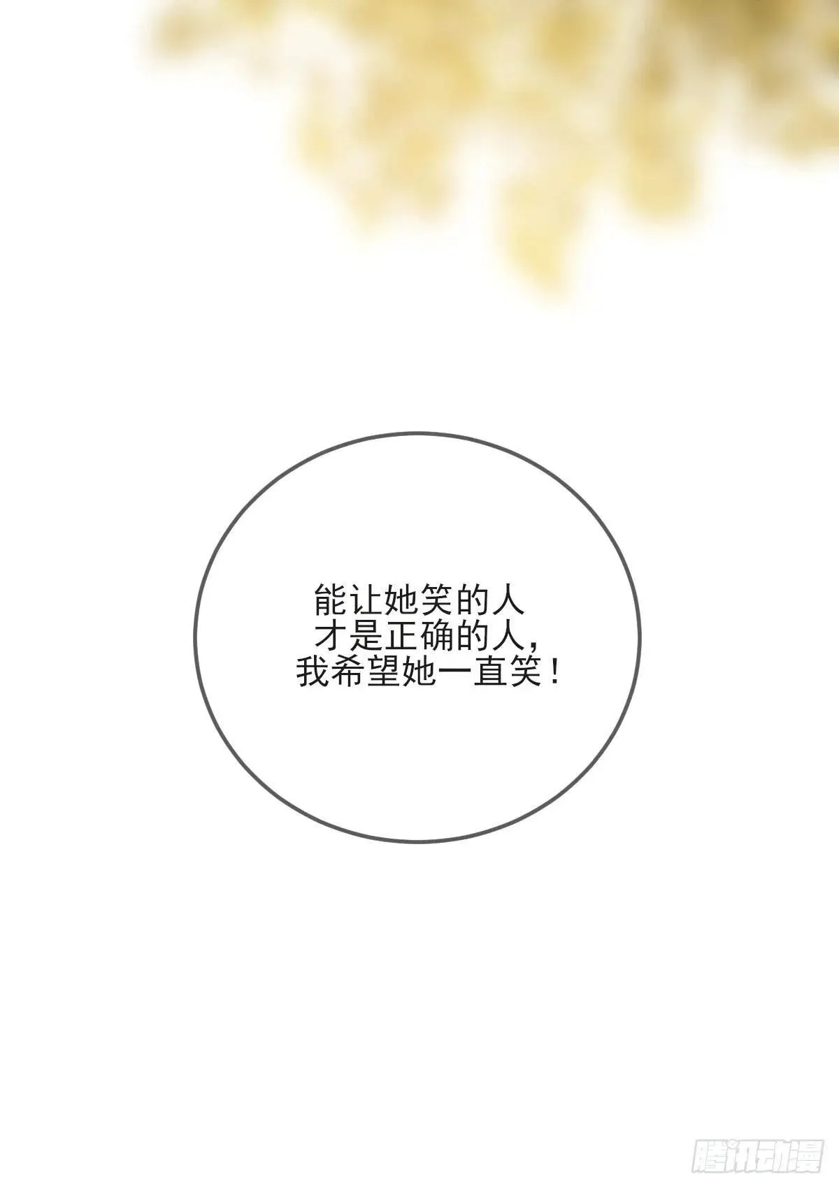 第一次在户外2 第47页